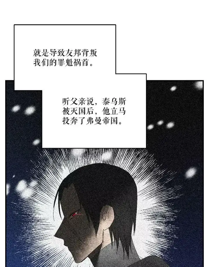 漫画《宝贝皇后殿下》86.寻找神兽第39张图