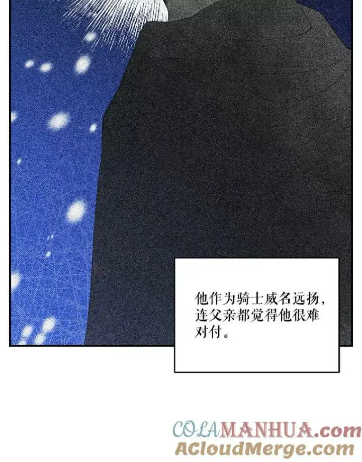 漫画《宝贝皇后殿下》86.寻找神兽第40张图