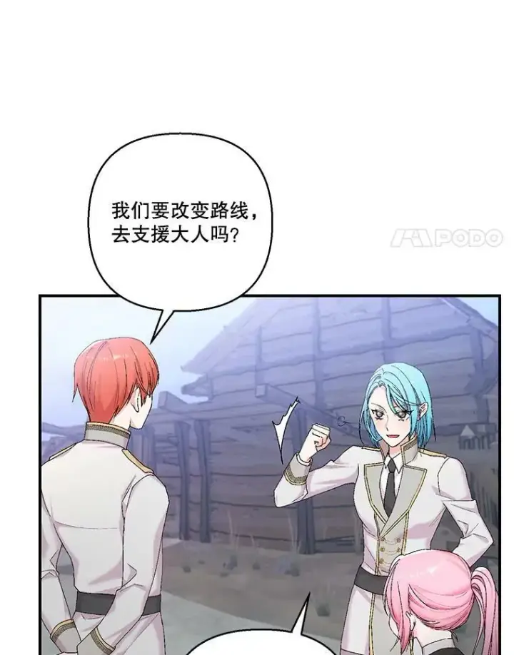 漫画《宝贝皇后殿下》86.寻找神兽第41张图
