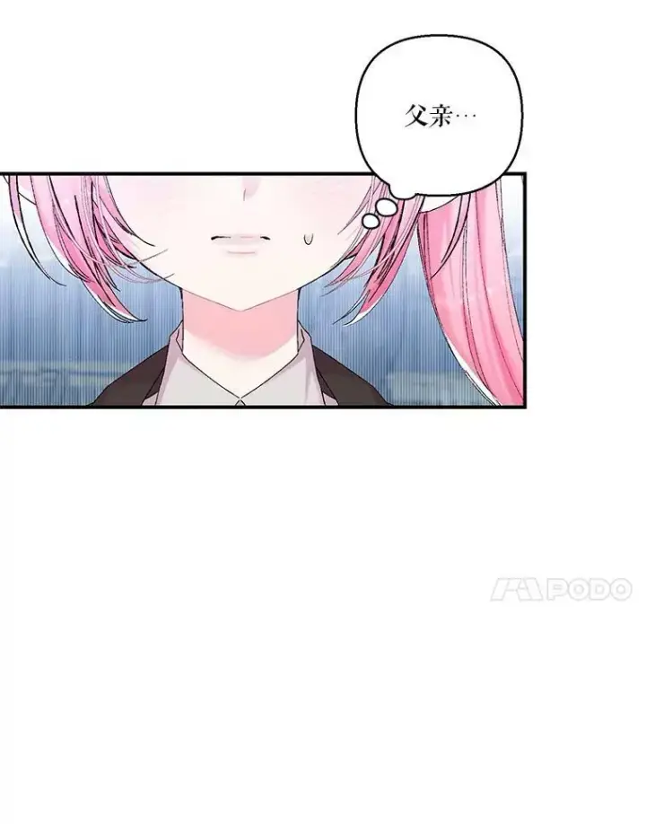 漫画《宝贝皇后殿下》86.寻找神兽第44张图