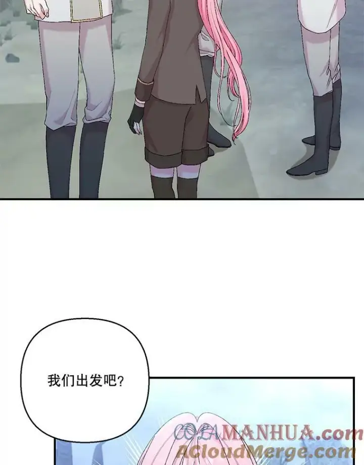 漫画《宝贝皇后殿下》86.寻找神兽第49张图
