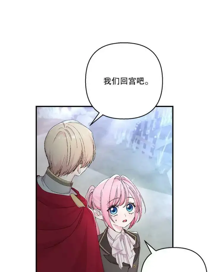 漫画《宝贝皇后殿下》86.寻找神兽第53张图