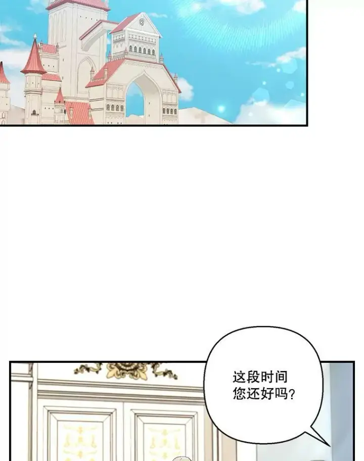 漫画《宝贝皇后殿下》86.寻找神兽第60张图