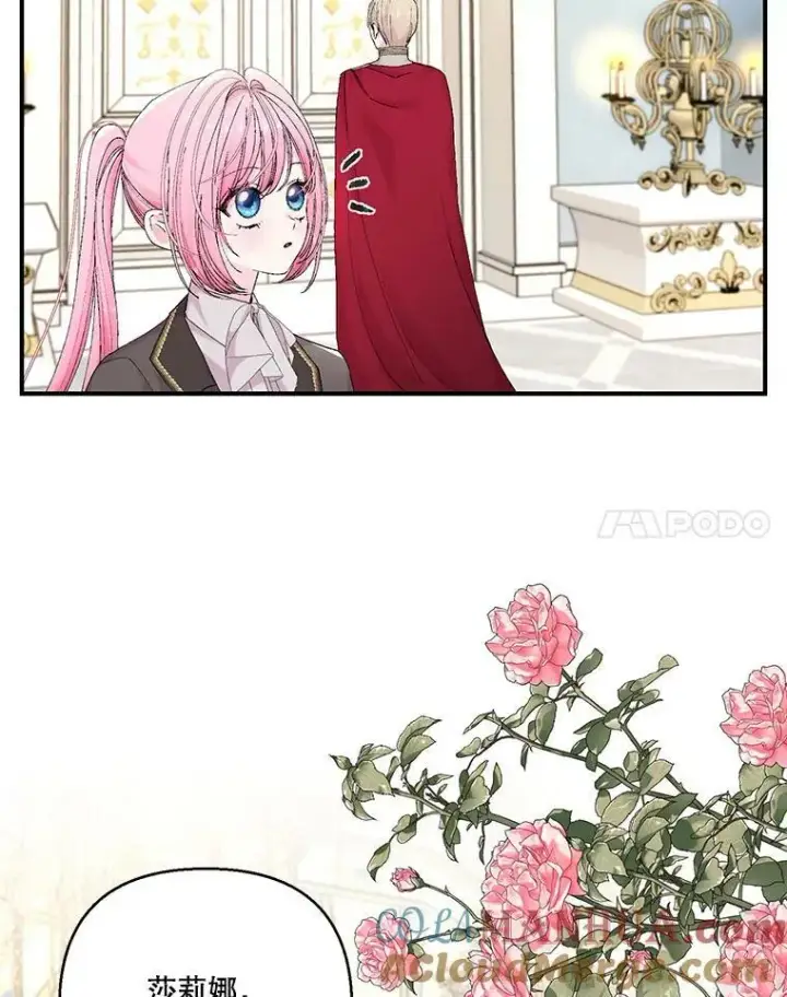 漫画《宝贝皇后殿下》86.寻找神兽第61张图