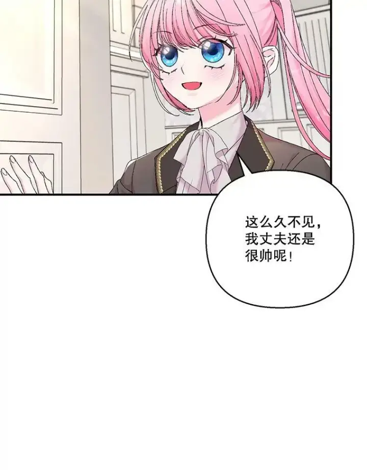 漫画《宝贝皇后殿下》86.寻找神兽第65张图