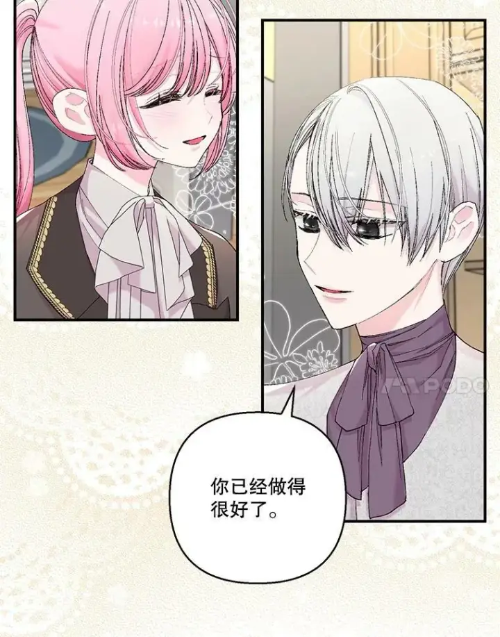 漫画《宝贝皇后殿下》86.寻找神兽第71张图