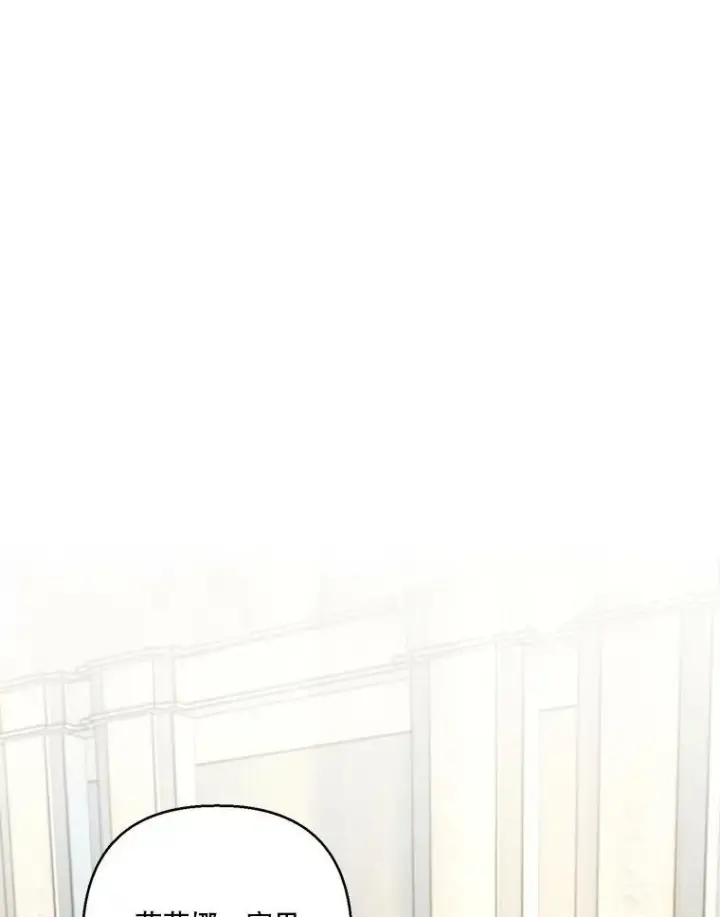 漫画《宝贝皇后殿下》86.寻找神兽第75张图