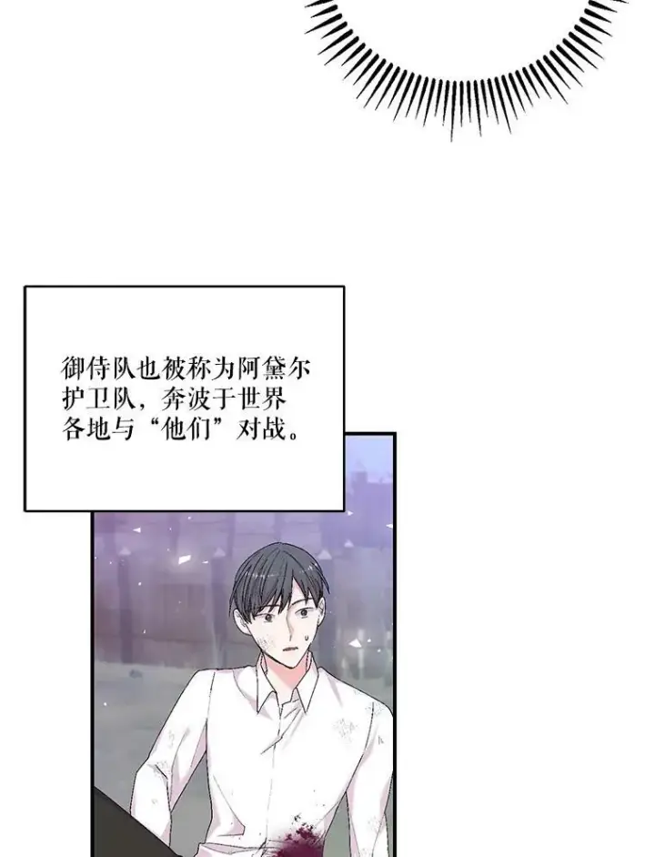 漫画《宝贝皇后殿下》86.寻找神兽第8张图