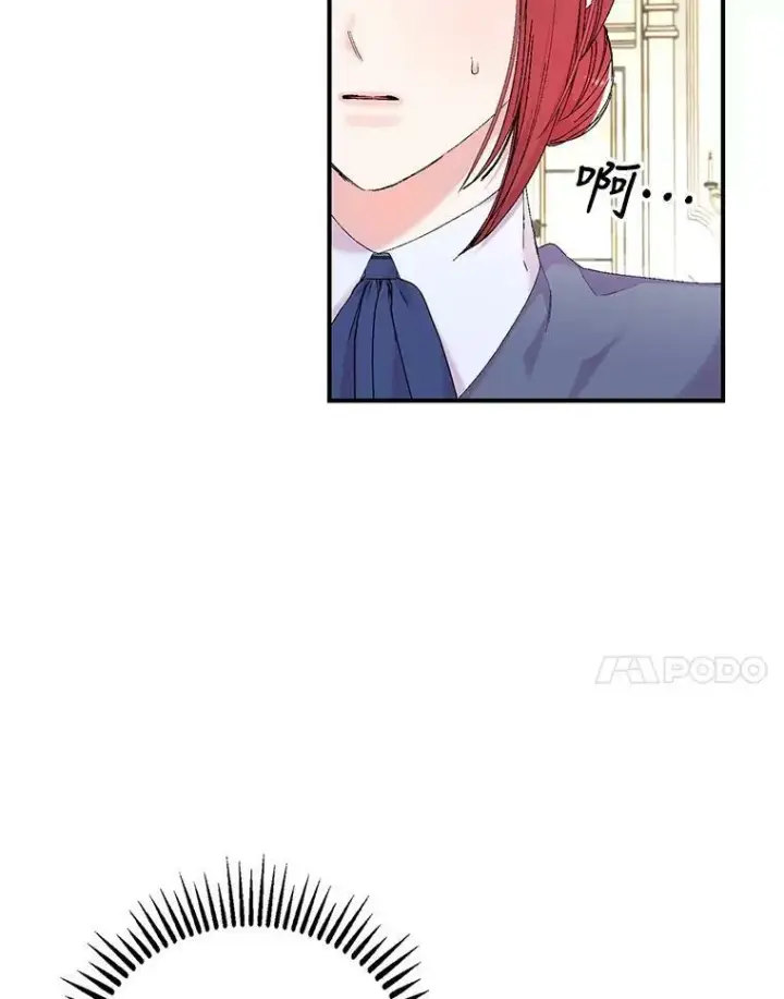 漫画《宝贝皇后殿下》86.寻找神兽第81张图