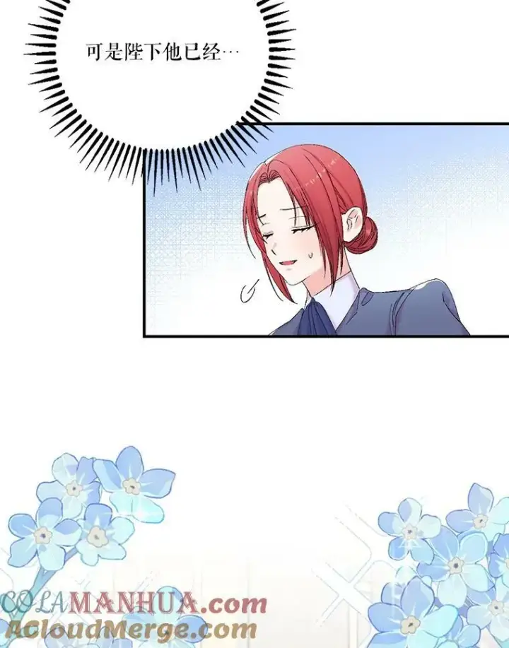 漫画《宝贝皇后殿下》86.寻找神兽第82张图