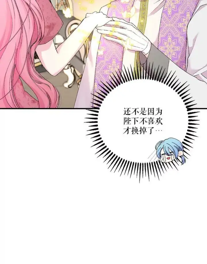 漫画《宝贝皇后殿下》86.寻找神兽第87张图