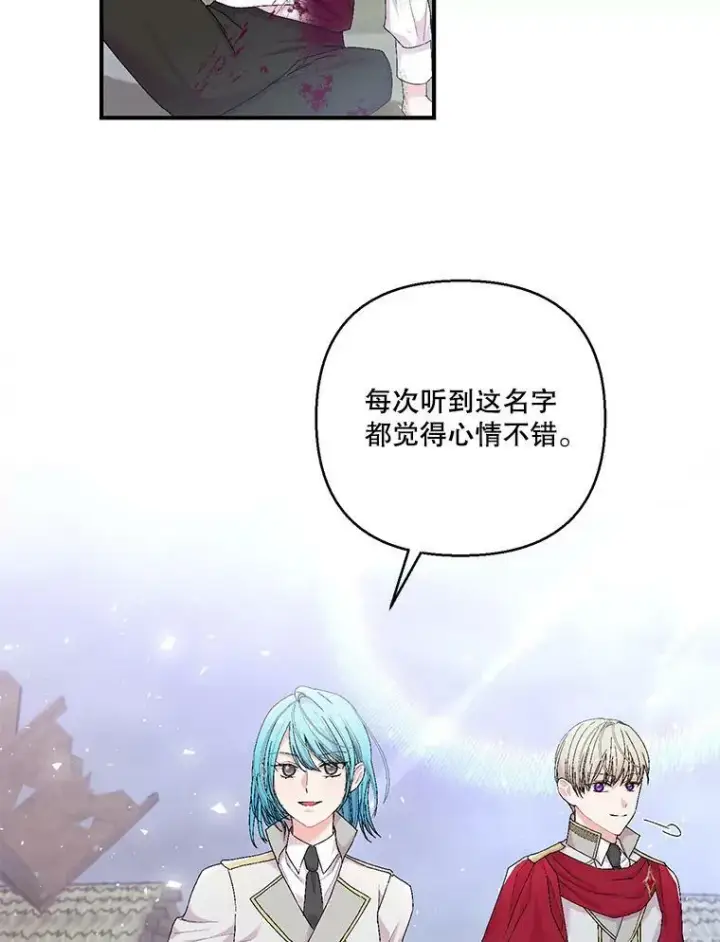 漫画《宝贝皇后殿下》86.寻找神兽第9张图