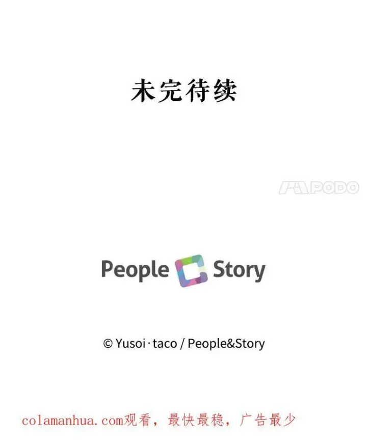 漫画《宝贝皇后殿下》86.寻找神兽第95张图