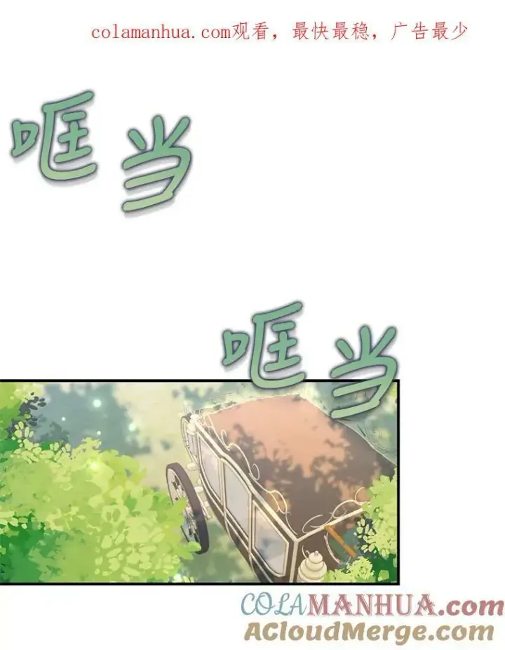 漫画《宝贝皇后殿下》86.寻找神兽第96张图