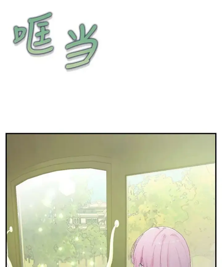 漫画《宝贝皇后殿下》86.寻找神兽第97张图