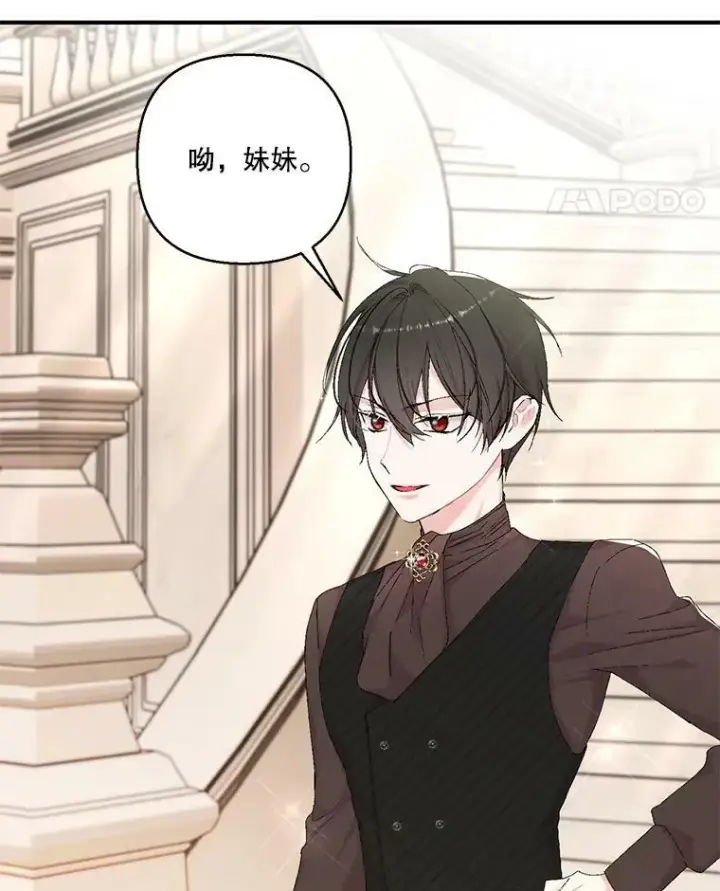 漫画《宝贝皇后殿下》87.公爵归来第12张图