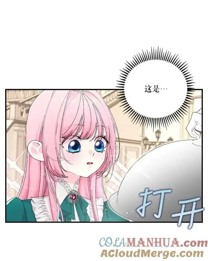 漫画《宝贝皇后殿下》87.公爵归来第16张图