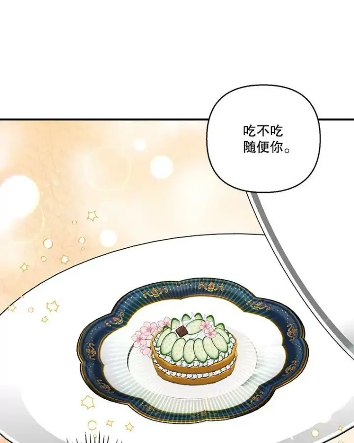 漫画《宝贝皇后殿下》87.公爵归来第17张图