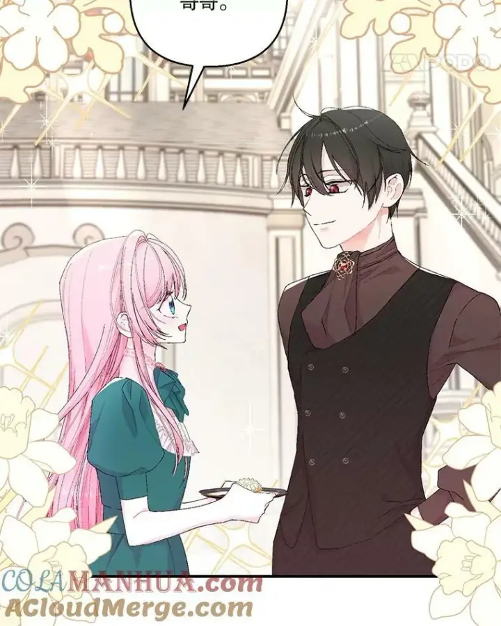 漫画《宝贝皇后殿下》87.公爵归来第19张图