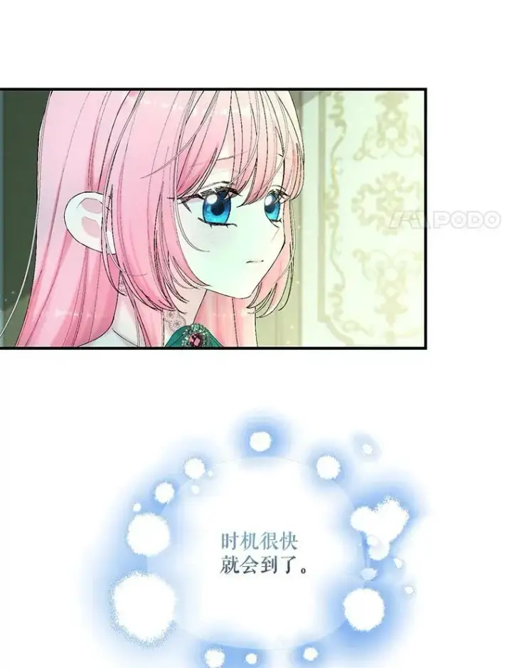 漫画《宝贝皇后殿下》87.公爵归来第29张图