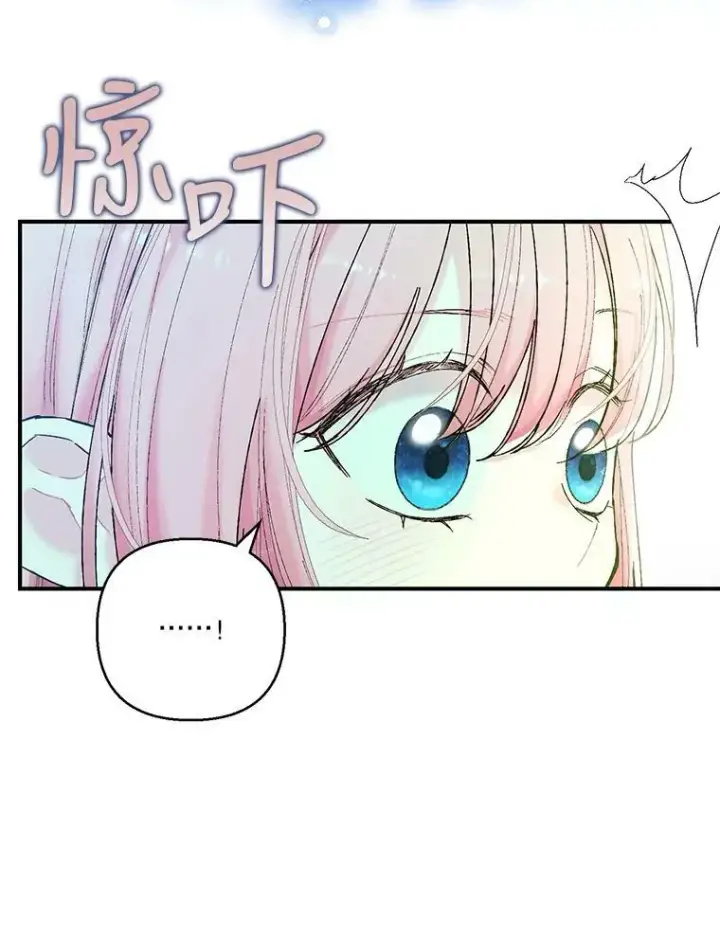 漫画《宝贝皇后殿下》87.公爵归来第30张图
