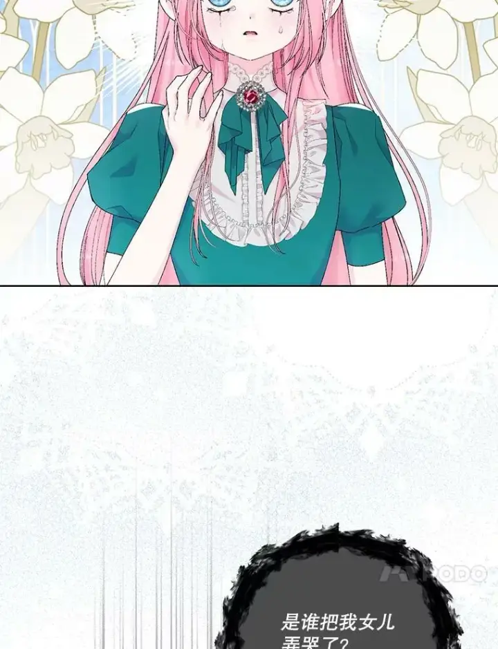 漫画《宝贝皇后殿下》87.公爵归来第35张图