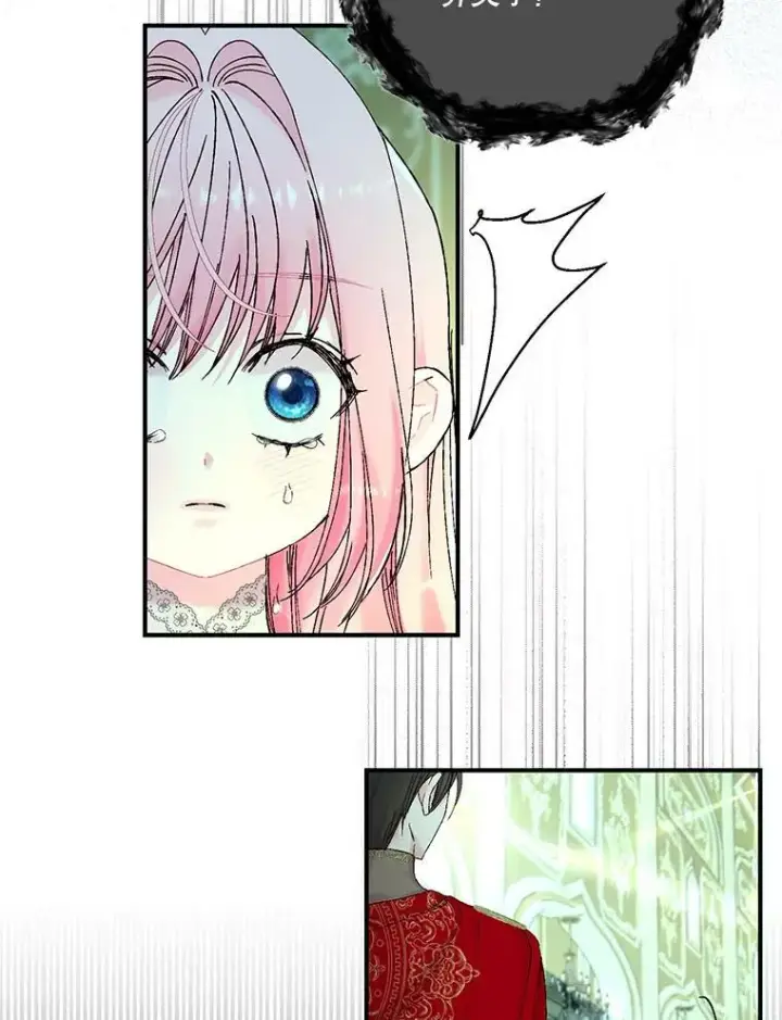 漫画《宝贝皇后殿下》87.公爵归来第36张图