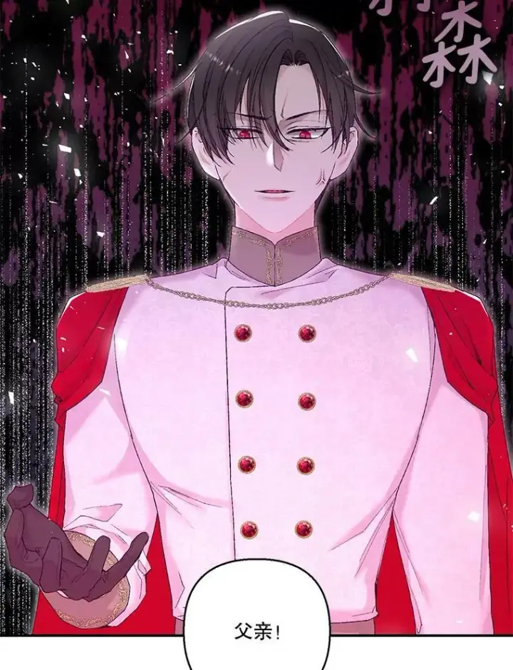漫画《宝贝皇后殿下》87.公爵归来第38张图