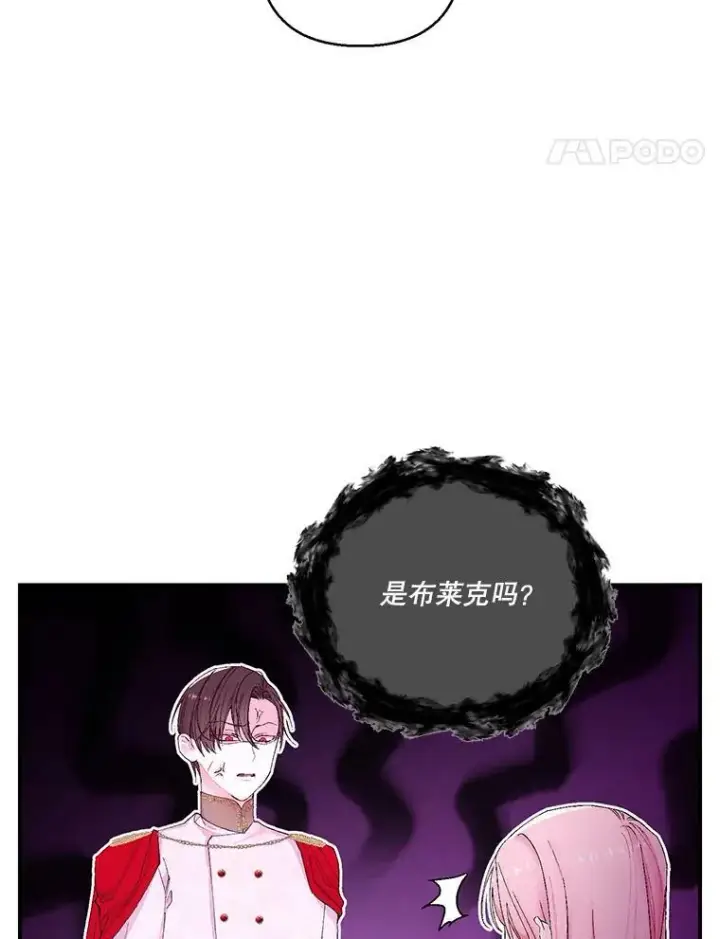 漫画《宝贝皇后殿下》87.公爵归来第39张图