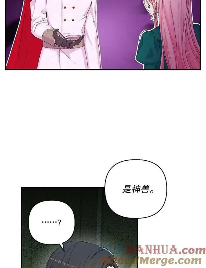 漫画《宝贝皇后殿下》87.公爵归来第40张图