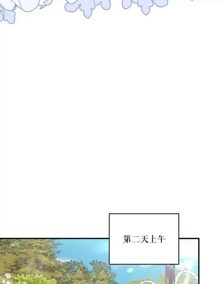 漫画《宝贝皇后殿下》87.公爵归来第75张图