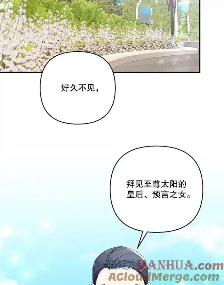 漫画《宝贝皇后殿下》87.公爵归来第76张图