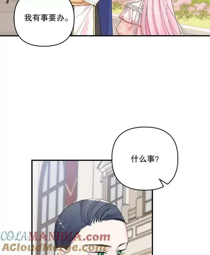 漫画《宝贝皇后殿下》87.公爵归来第82张图