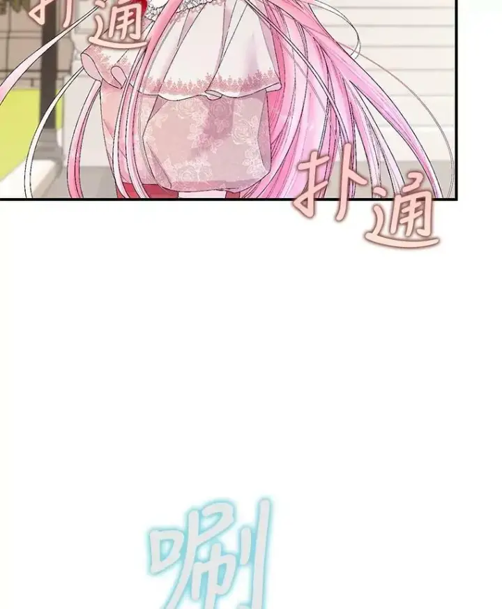 漫画《宝贝皇后殿下》87.公爵归来第87张图