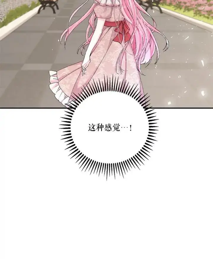漫画《宝贝皇后殿下》87.公爵归来第89张图