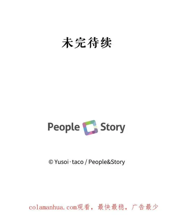 漫画《宝贝皇后殿下》87.公爵归来第90张图