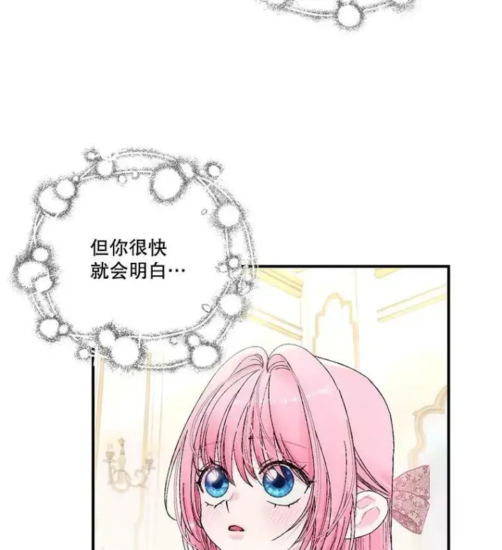 漫画《宝贝皇后殿下》88.一同出发第15张图