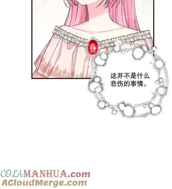 漫画《宝贝皇后殿下》88.一同出发第16张图