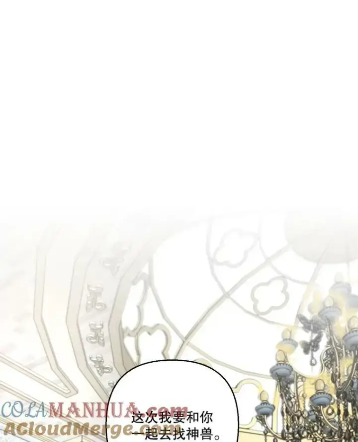 漫画《宝贝皇后殿下》88.一同出发第19张图