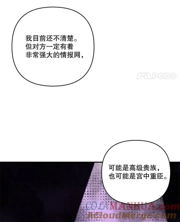 漫画《宝贝皇后殿下》88.一同出发第25张图