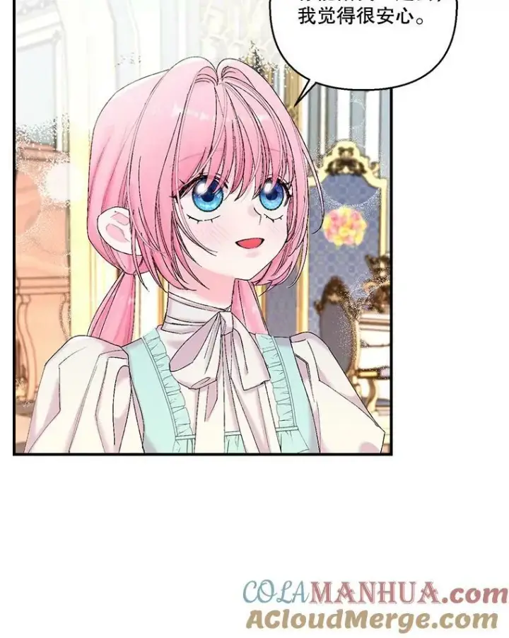 漫画《宝贝皇后殿下》88.一同出发第31张图