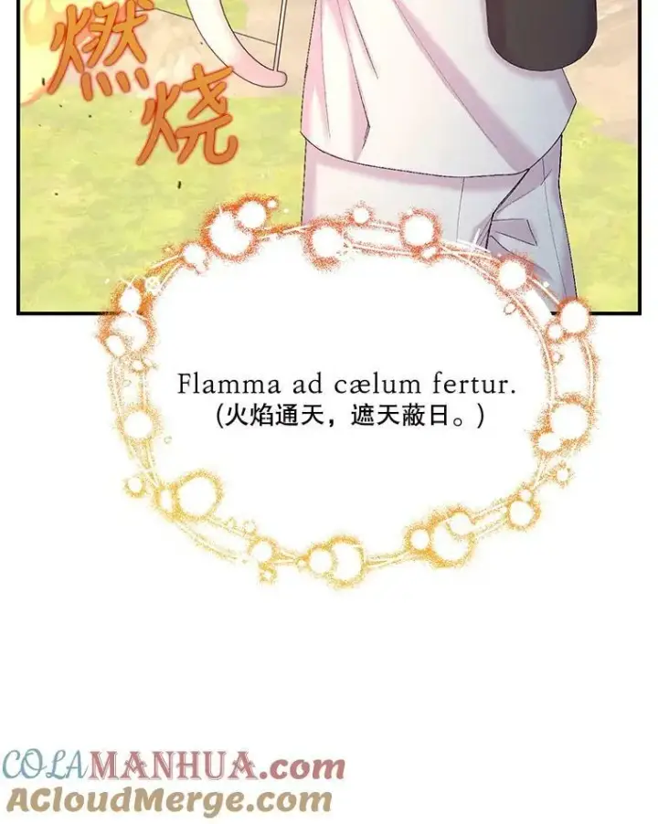 漫画《宝贝皇后殿下》88.一同出发第37张图