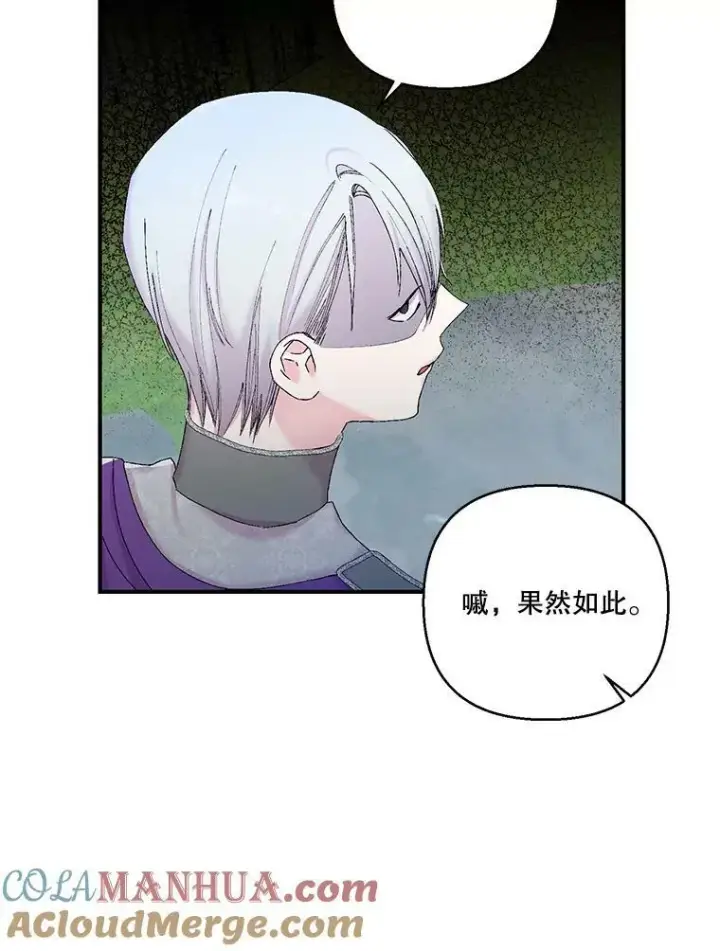 漫画《宝贝皇后殿下》88.一同出发第46张图