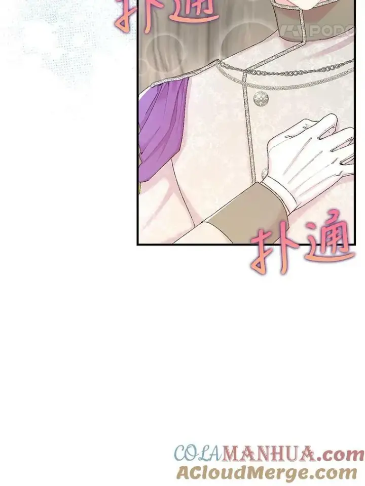 漫画《宝贝皇后殿下》88.一同出发第52张图