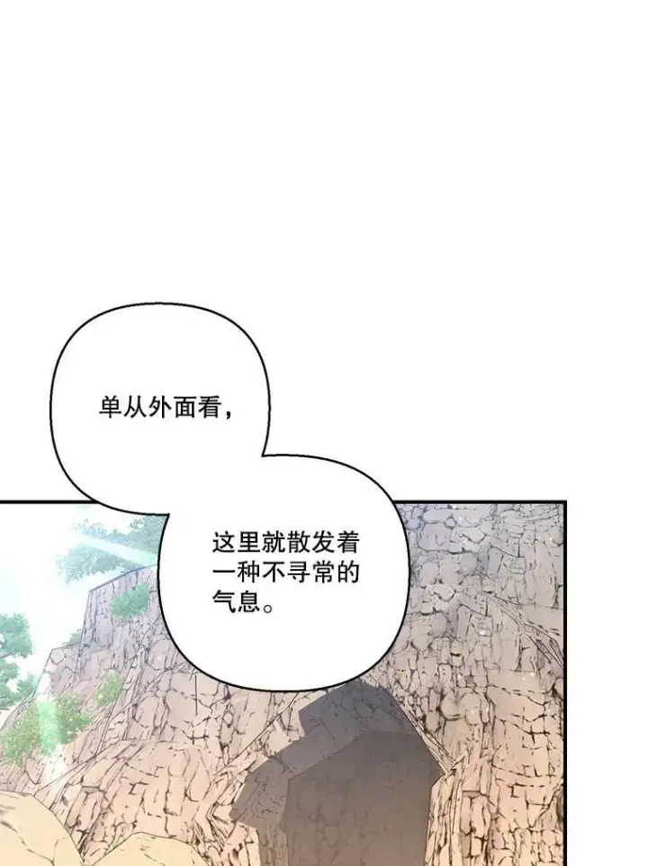 漫画《宝贝皇后殿下》88.一同出发第53张图
