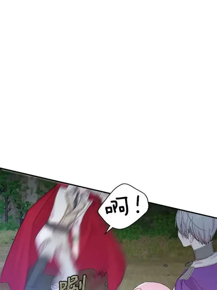 漫画《宝贝皇后殿下》88.一同出发第59张图