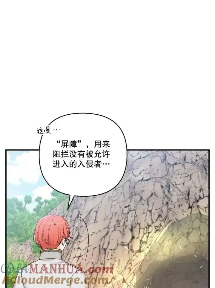 漫画《宝贝皇后殿下》88.一同出发第61张图