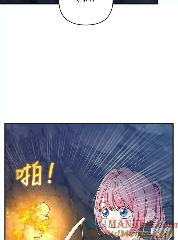漫画《宝贝皇后殿下》88.一同出发第67张图