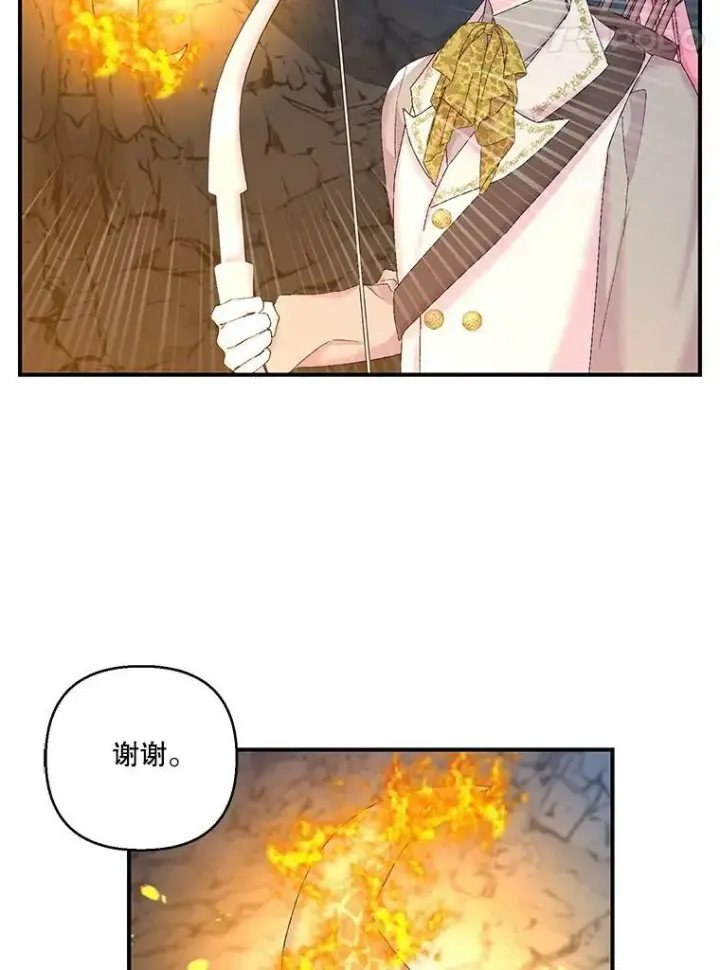漫画《宝贝皇后殿下》88.一同出发第68张图