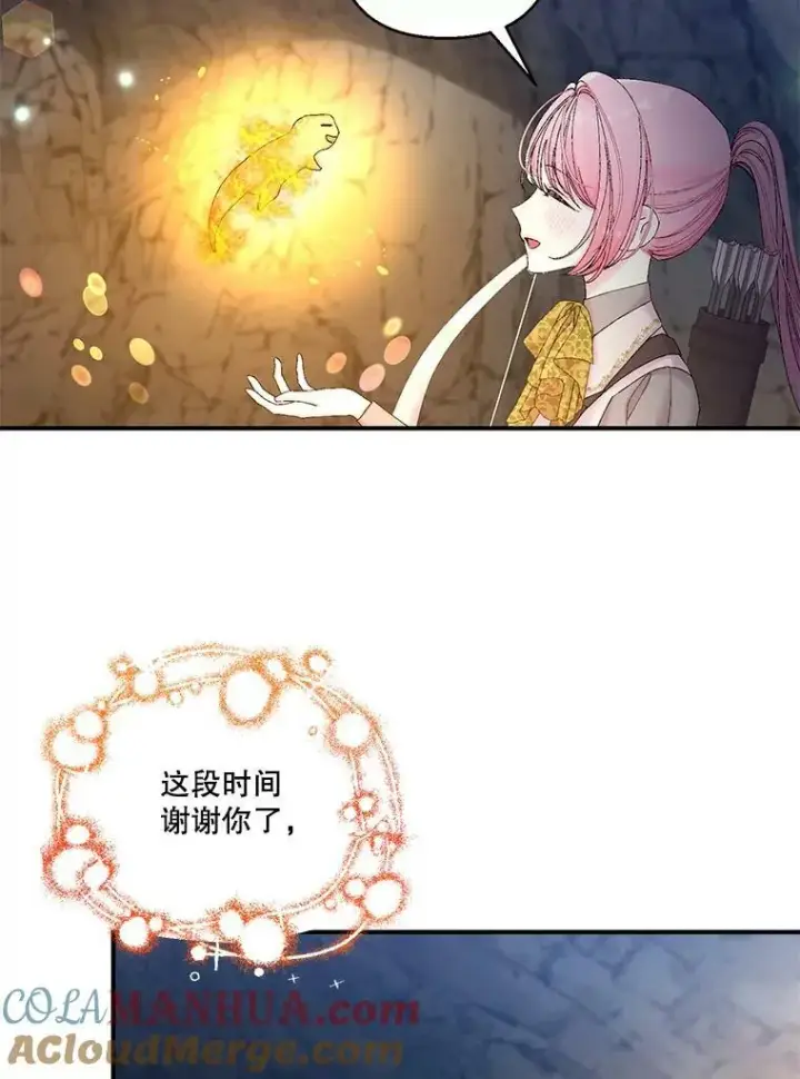 漫画《宝贝皇后殿下》88.一同出发第70张图